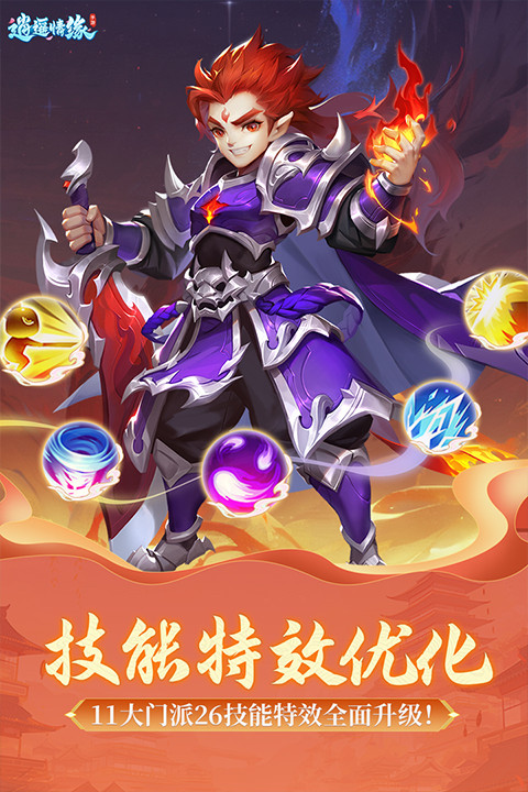 逍遥情缘安卓版截图2