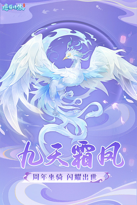 逍遥情缘安卓版截图5