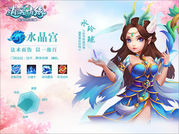 逍遥情缘安卓版