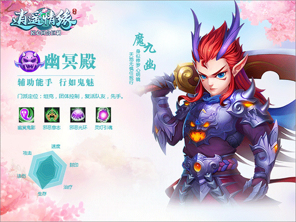 逍遥情缘安卓版