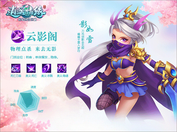 逍遥情缘安卓版