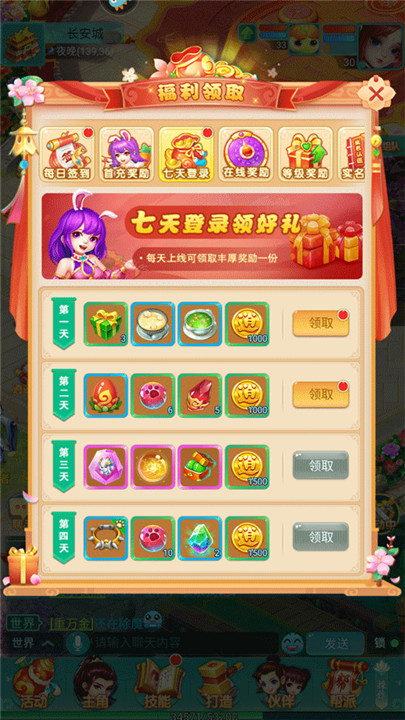 逍遥情缘安卓版