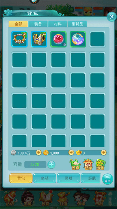 逍遥情缘安卓版