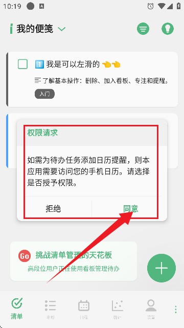 有个计划官方版