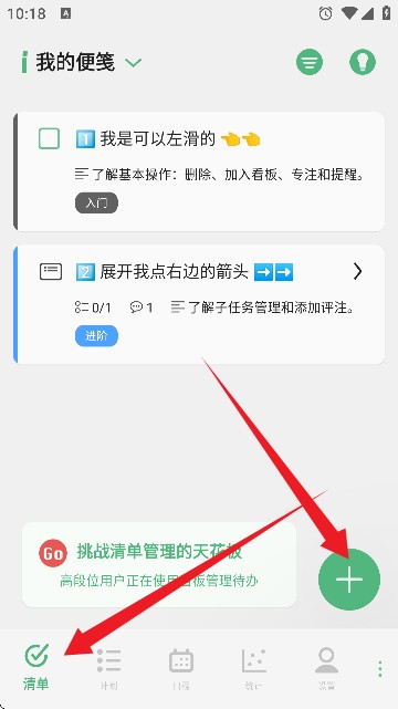 有个计划官方版