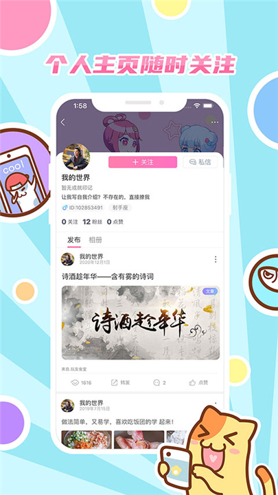 好玩友app截图2