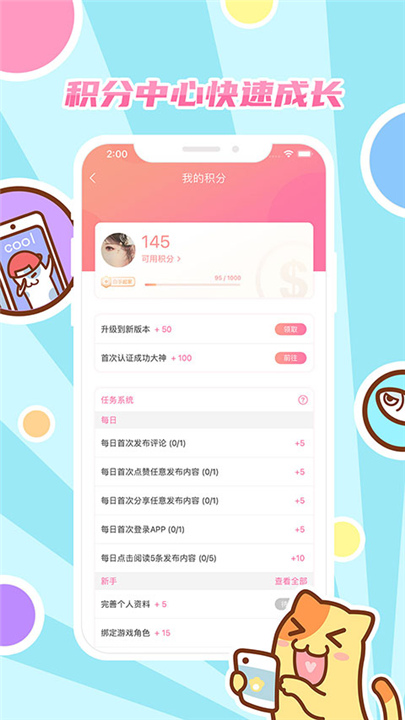 好玩友app截图3
