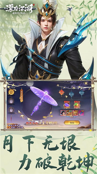 漂在江湖安卓版截图2