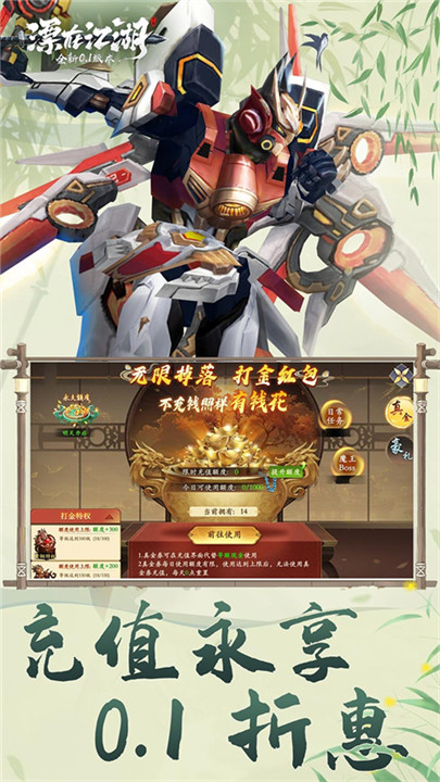 漂在江湖安卓版截图3