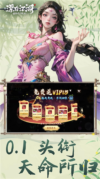 漂在江湖安卓版截图4