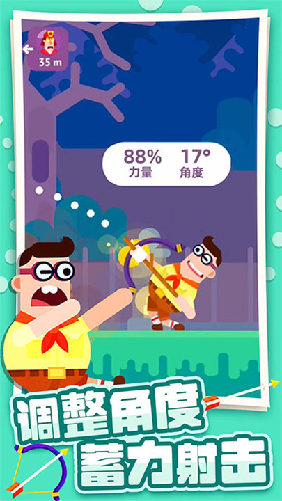 弓箭大师2025截图1