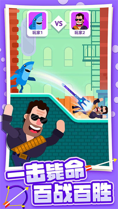 弓箭大师2025截图3