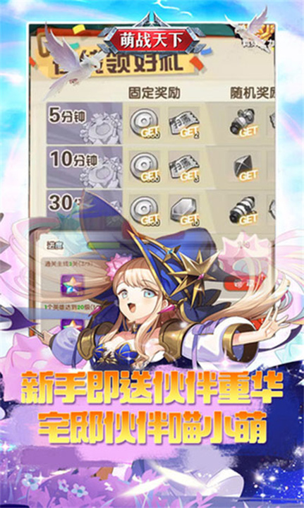 萌战天下手游截图4