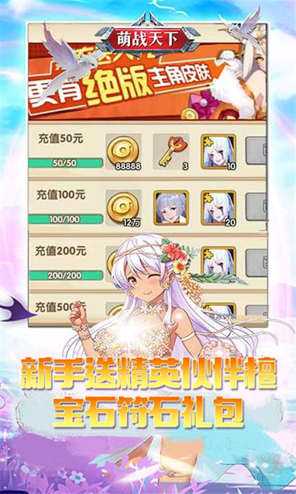萌战天下手游截图5