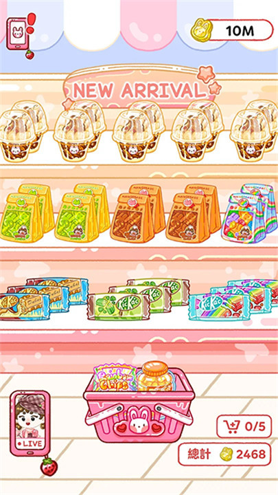 果冻大师中文版截图1