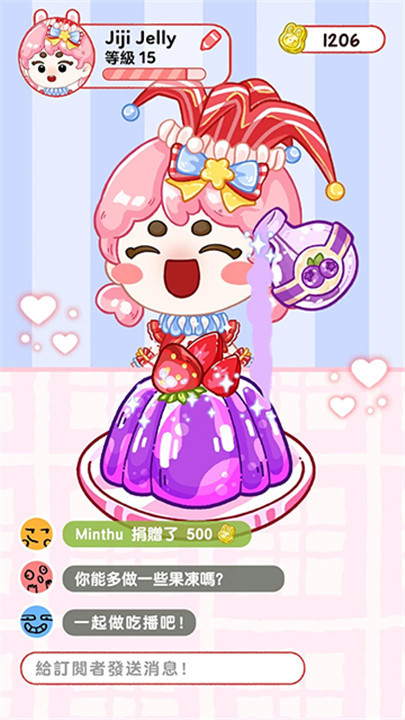 果冻大师中文版截图2