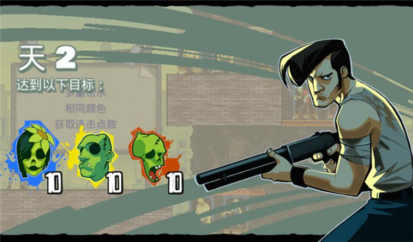 愚蠢的僵尸3中文版截图4