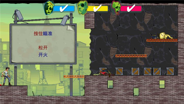 愚蠢的僵尸3中文版截图5