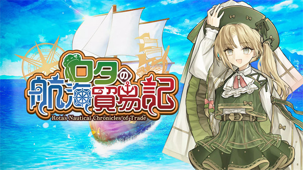 罗塔岛航海贸易记安卓截图1