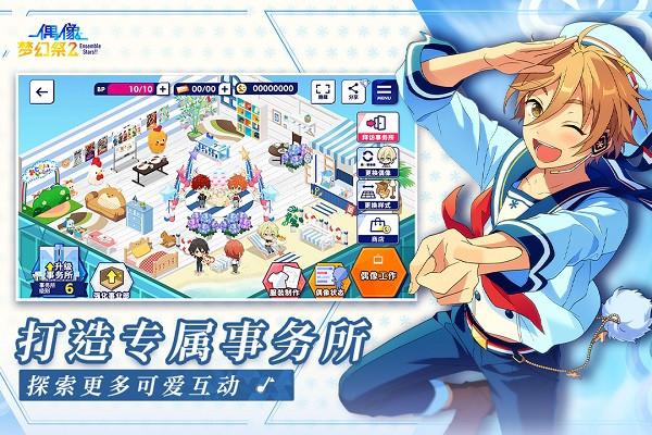 偶像梦幻祭2小米版2