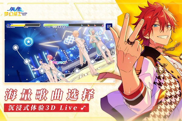 偶像梦幻祭2小米版4