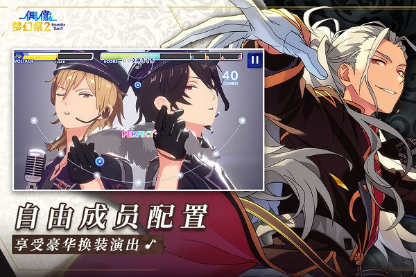 偶像梦幻祭2小米版5