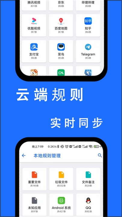 安卓清理君app截图2