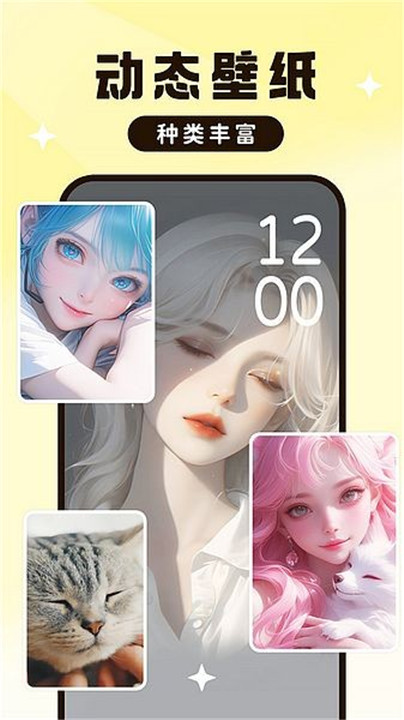 UPUPOO动态壁纸手机版1