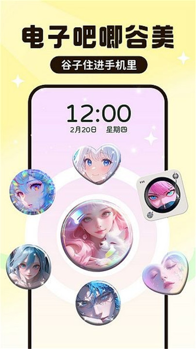 UPUPOO动态壁纸手机版3