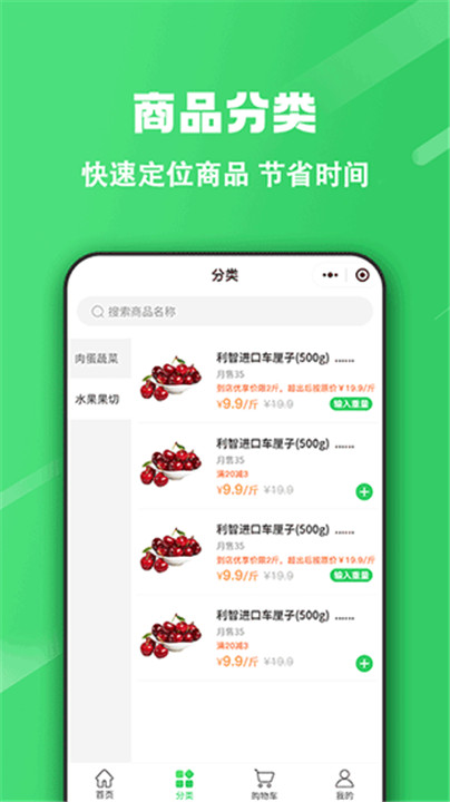 胖柚app4