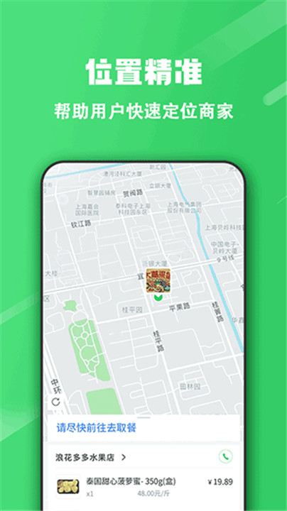 胖柚app3