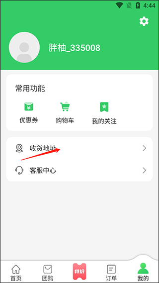 胖柚app