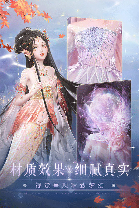 闪耀暖暖九游版截图2