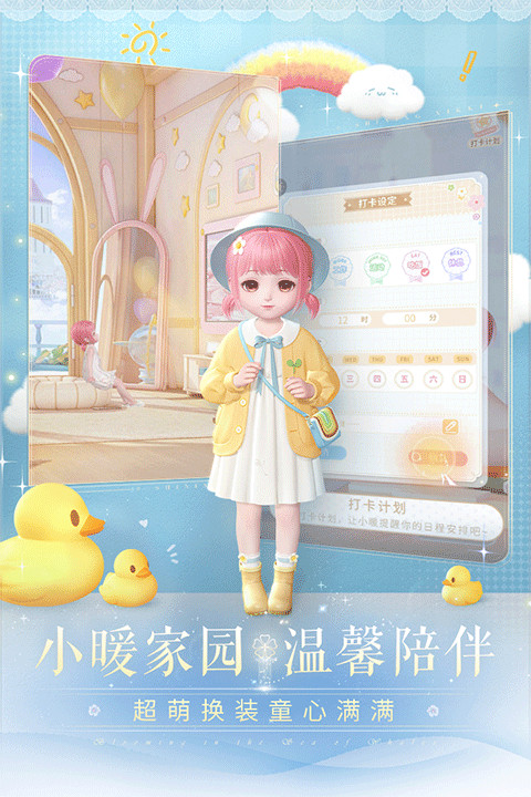 闪耀暖暖九游版截图5