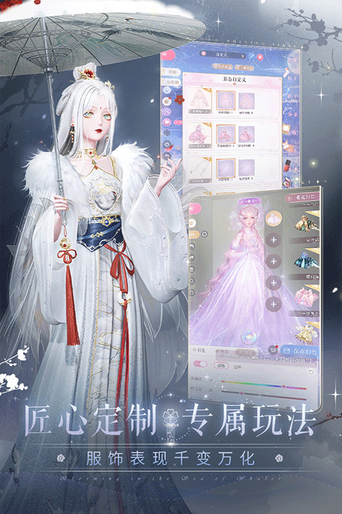 闪耀暖暖九游版截图4