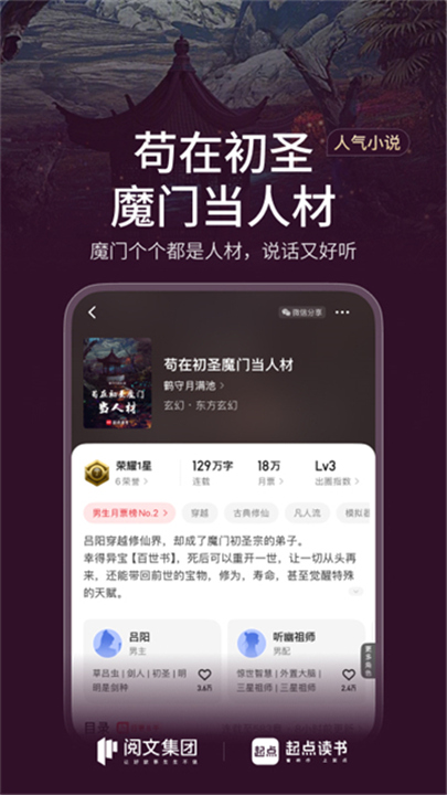 起点读书app截图3