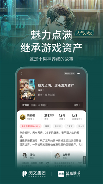 起点读书app截图5