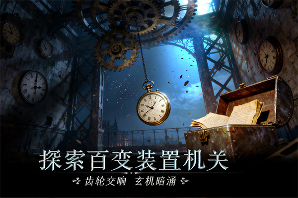 同盟神探游戏截图3