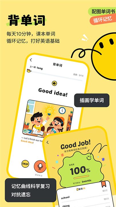 扇贝课堂官方版1