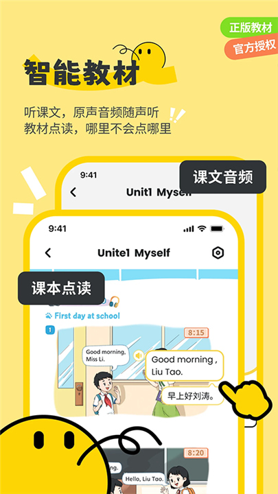 扇贝课堂官方版2