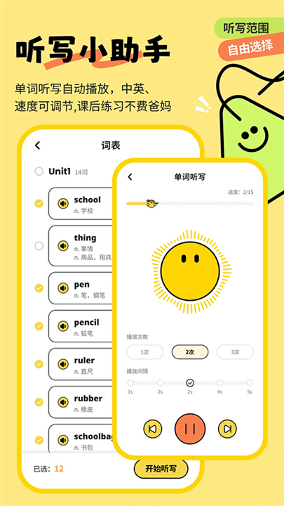 扇贝课堂官方版3