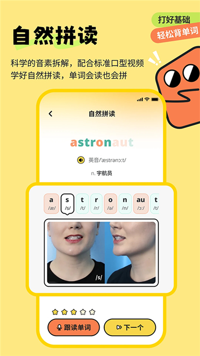 扇贝课堂官方版4