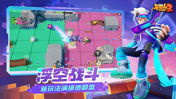 野蛮人大作战2截图4