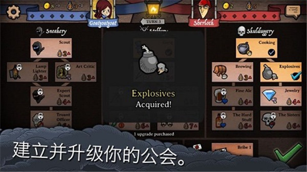 反英雄游戏汉化版截图3