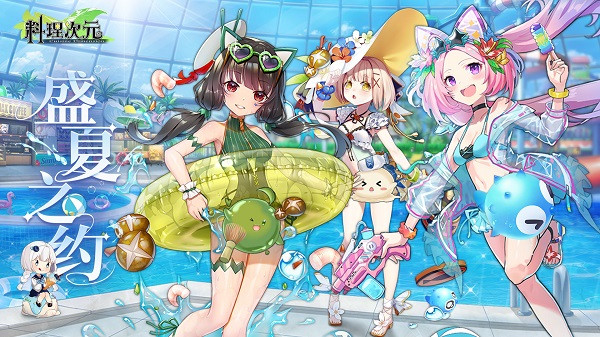 料理次元2025截图1