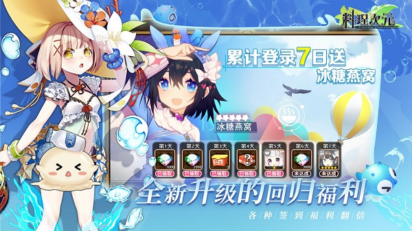 料理次元2025截图4