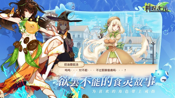 料理次元2025截图3