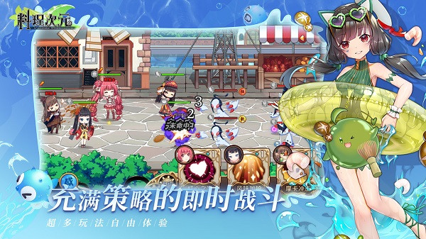 料理次元2025截图5