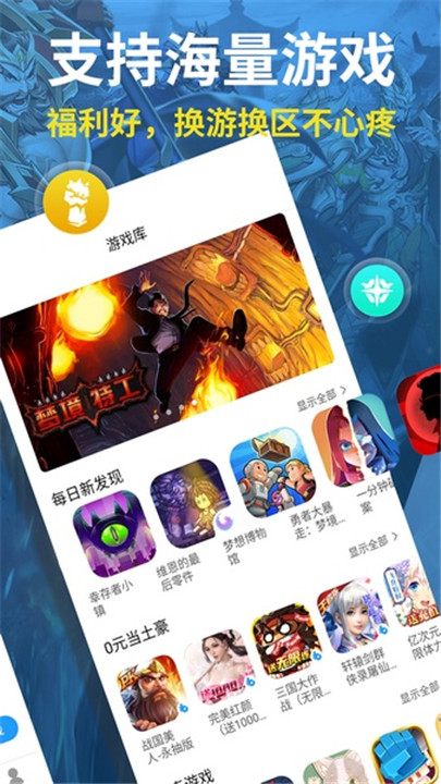 指趣游戏盒0.1折截图2