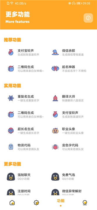 画质怪兽120帧截图2